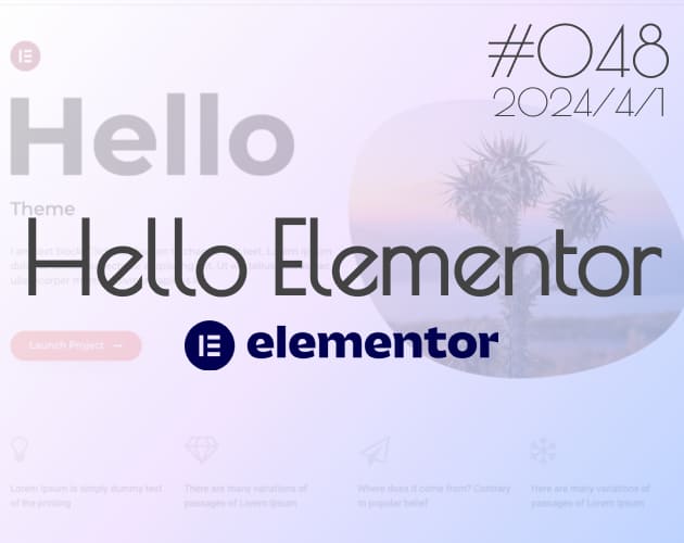 Hello Elementorの使い方【Elementor公式ワードプレステーマ】