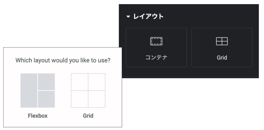 Grid（グリッド）は、列と行に分割したコンテナを作る時にとても便利です。