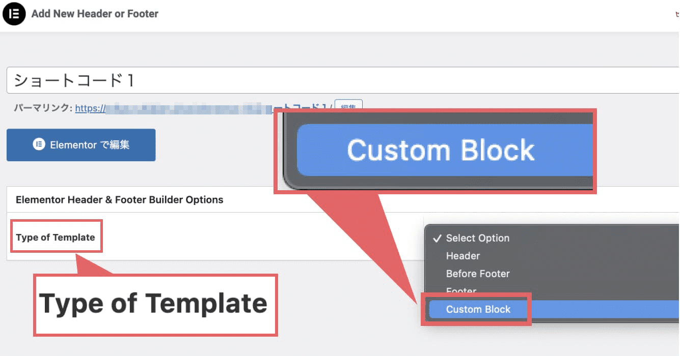 名前を「ショートコード１」など適当な名前に設定します。 「Type of Template」を「Custom Block」にします。