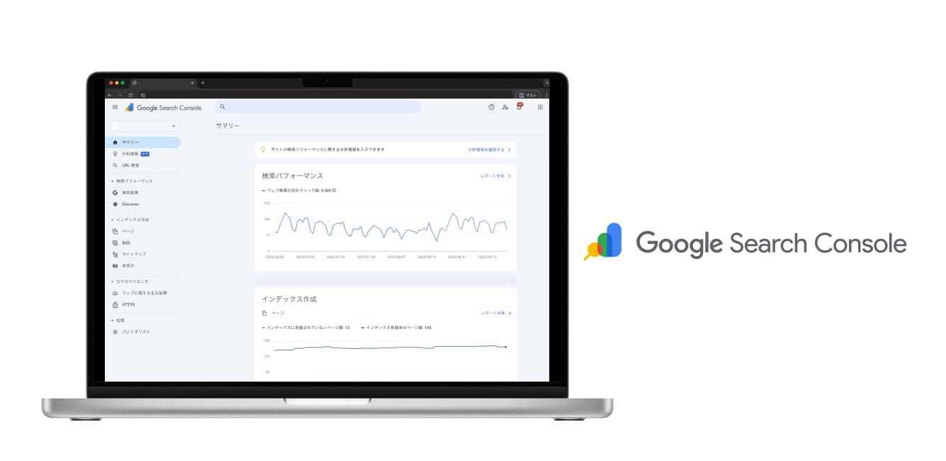 初心者必見】ブログのPV数・アクセス数を簡単に調べる方法