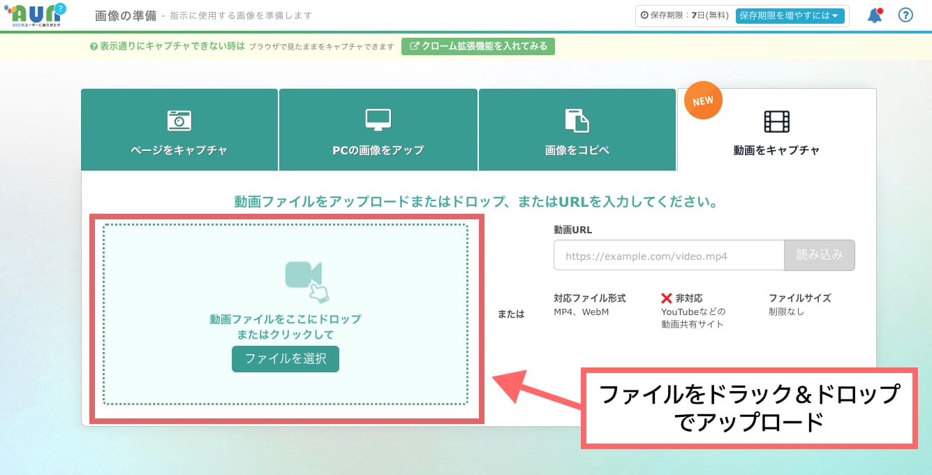 画像や動画のアップロードもドラック＆ドロップで簡単です。 記事やコンテンツの確認や修正依頼はもちろん、画像や動画にもコメントやメモを入れて一瞬で共有することができます。