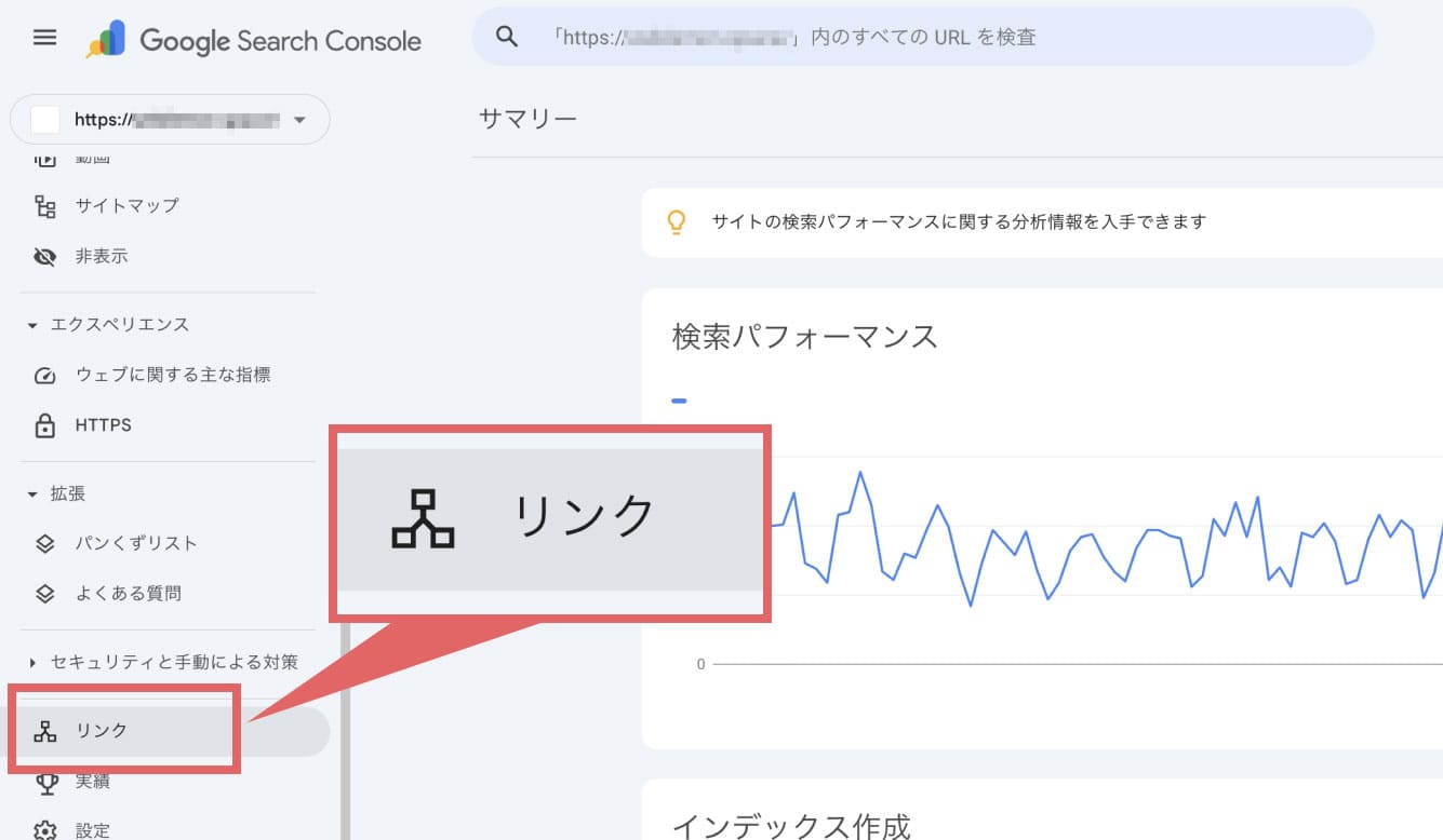 Googleサーチコンソールに入り、画面左側のメニューから「リンク」をクリックします。