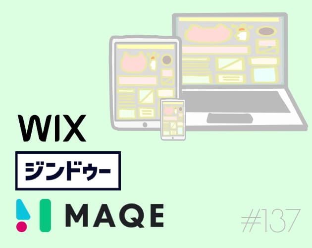【完全無料】ホームページ制作を自分でやる方法